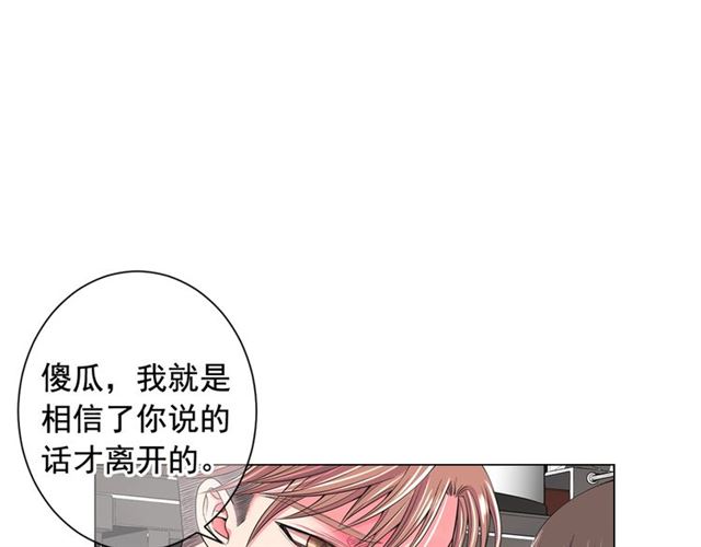 第26话 请和我结婚91