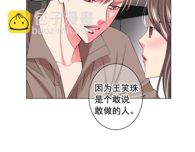 第26话 请和我结婚92