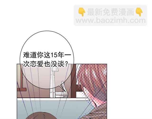 第26话 请和我结婚98