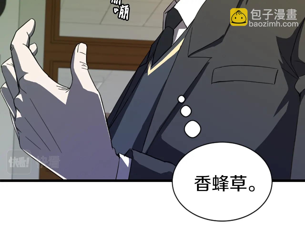 第1话 你来当老大109