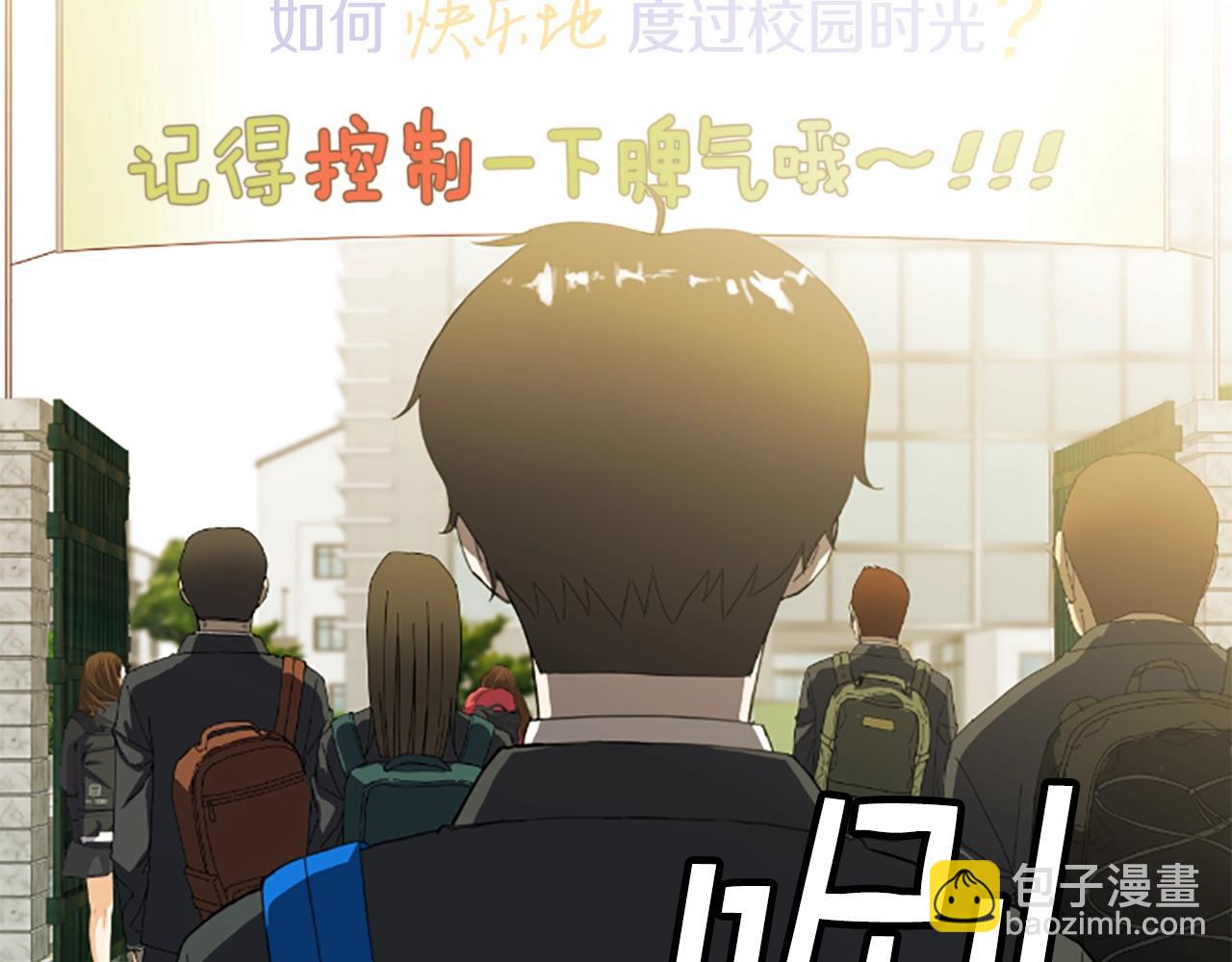 第1话 你来当老大11