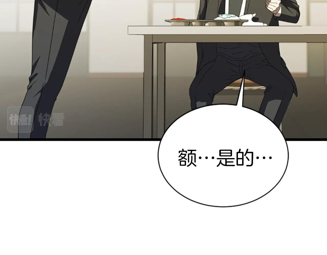 第1话 你来当老大141