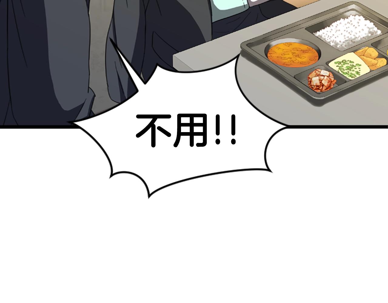 第1话 你来当老大152