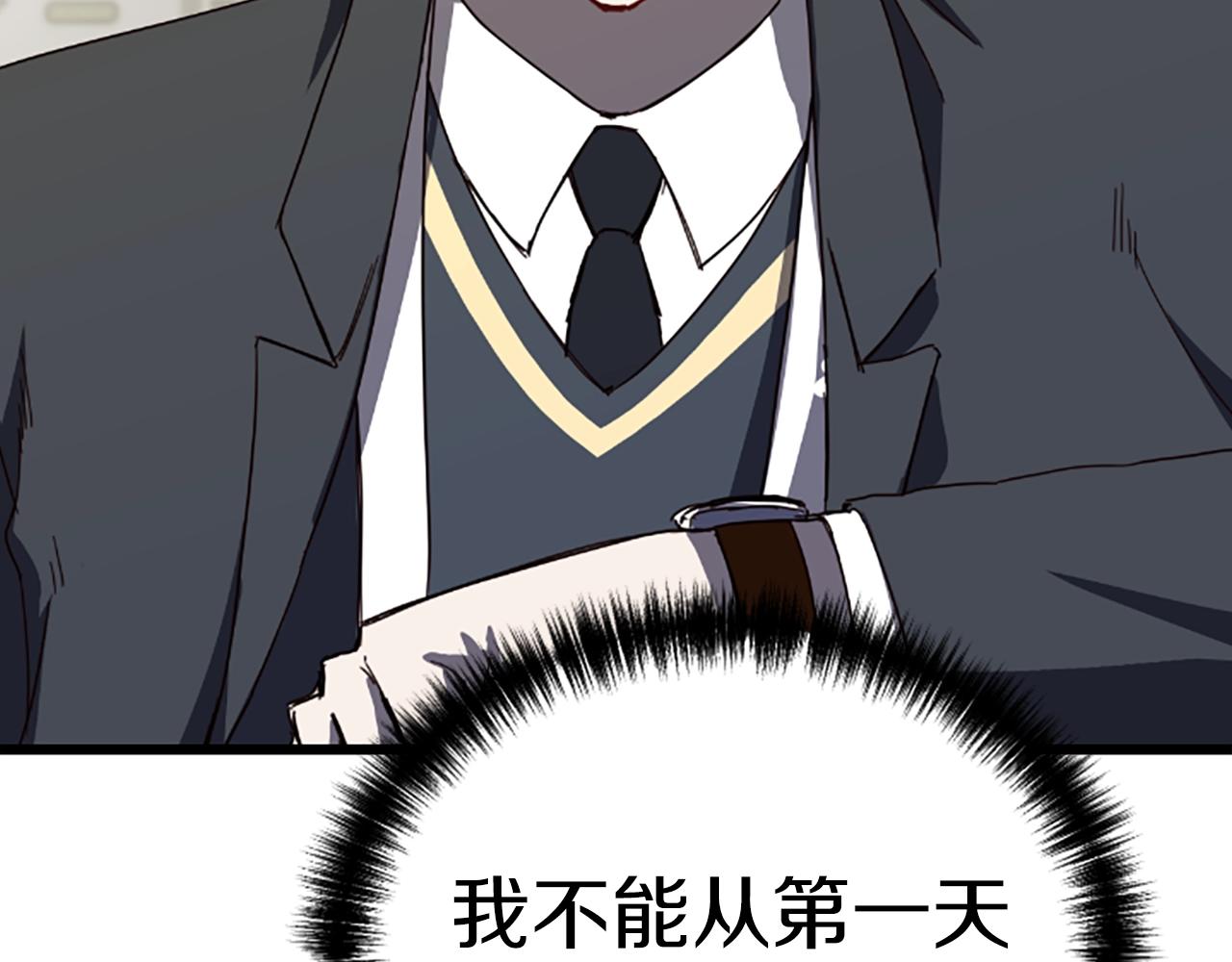 第1话 你来当老大183