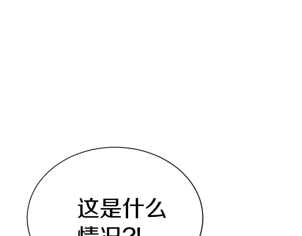 第1话 你来当老大240