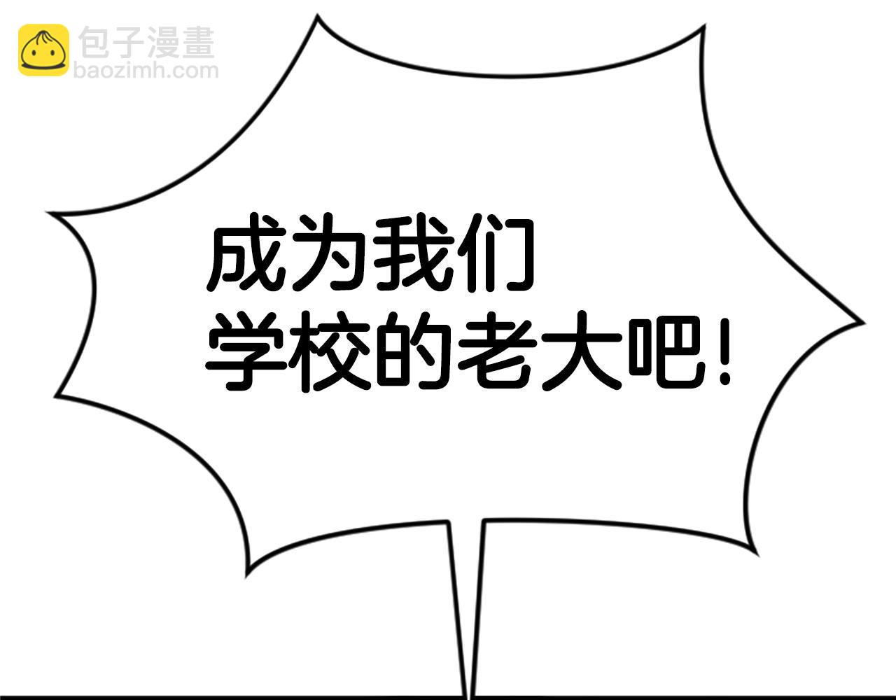 第1话 你来当老大247