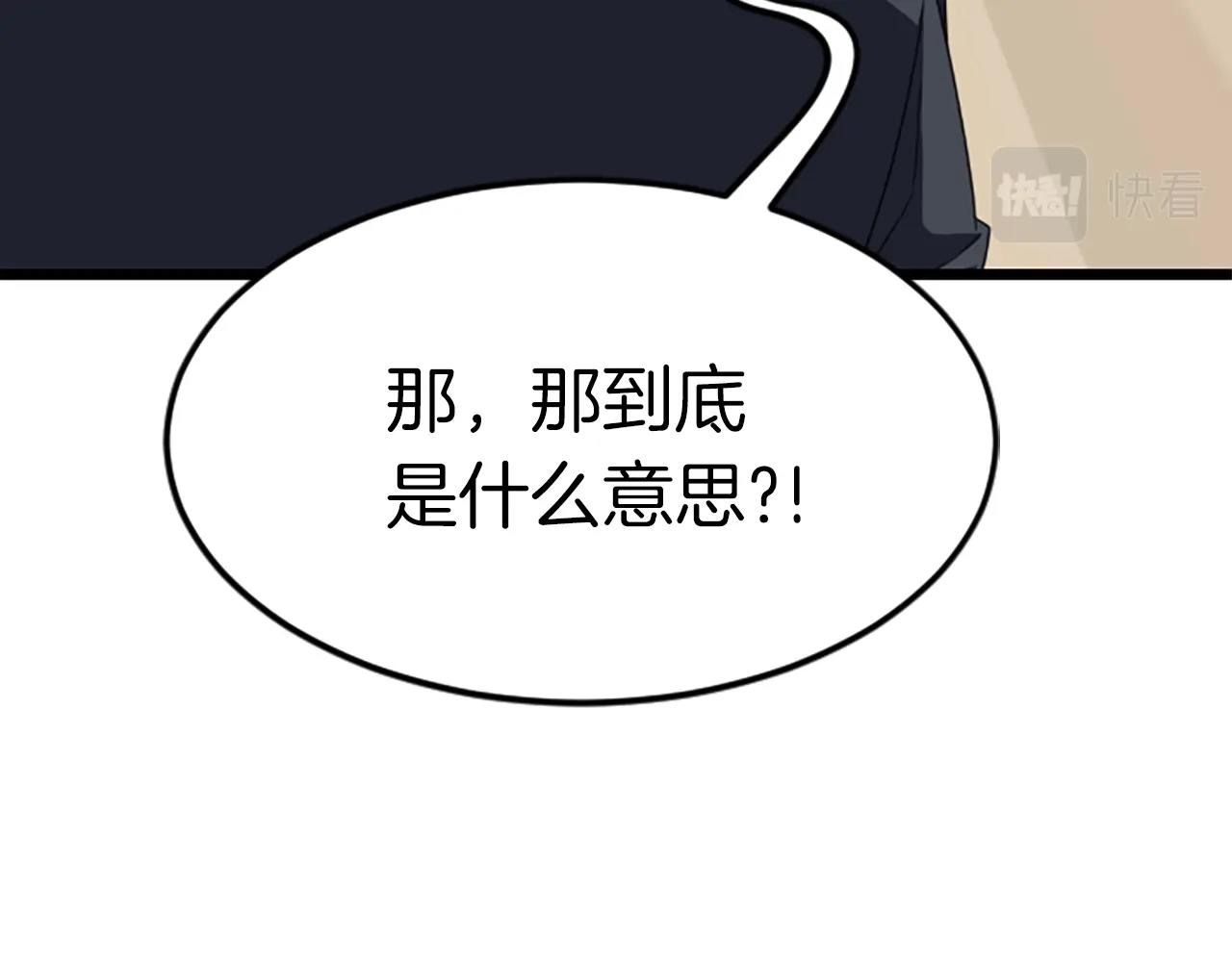 第1话 你来当老大261