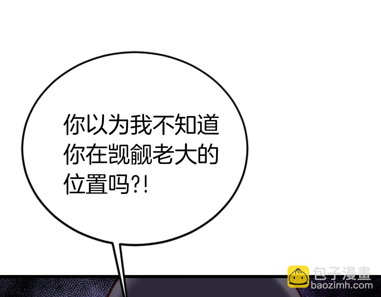 第1话 你来当老大325