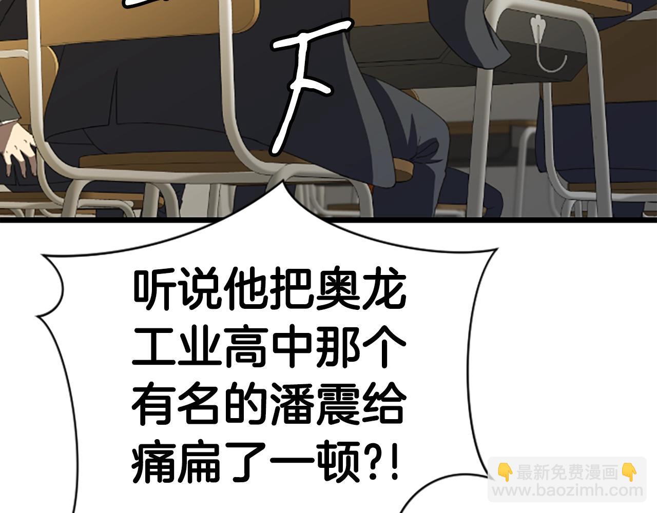 第1话 你来当老大95