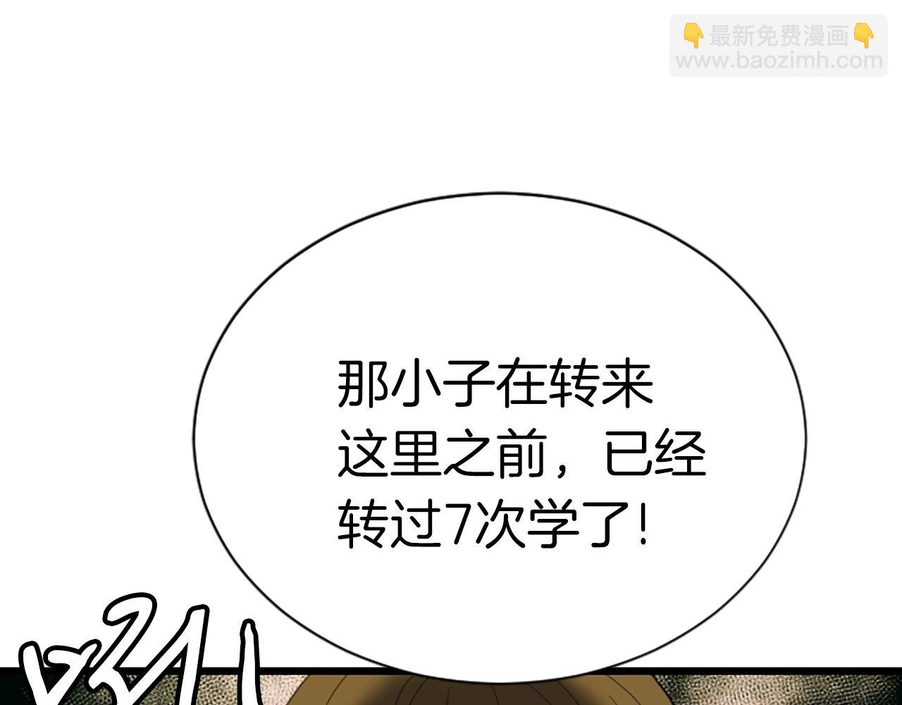 第1话 你来当老大99