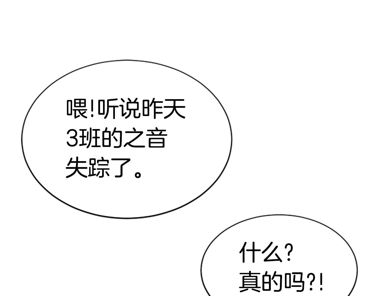 第5话 隐妖出没114