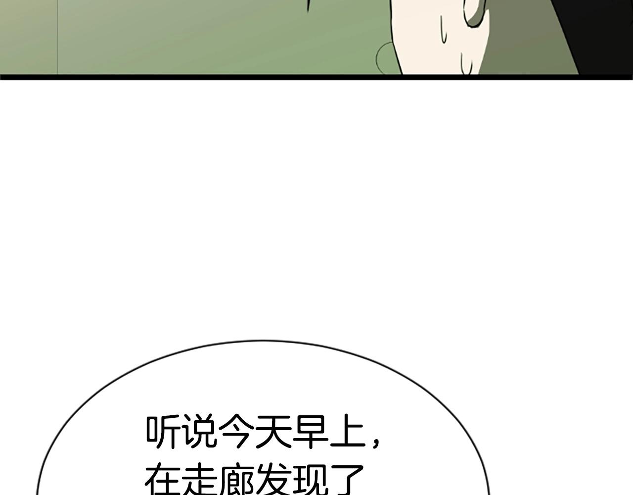 第5话 隐妖出没116