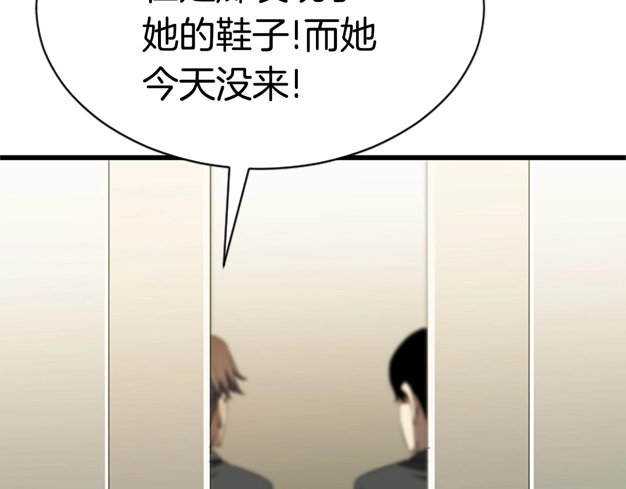第5话 隐妖出没117