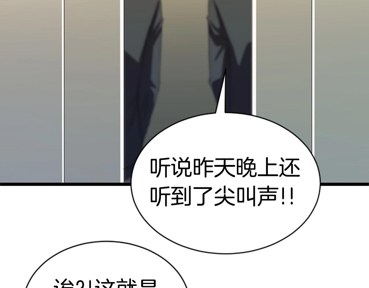 第5话 隐妖出没118
