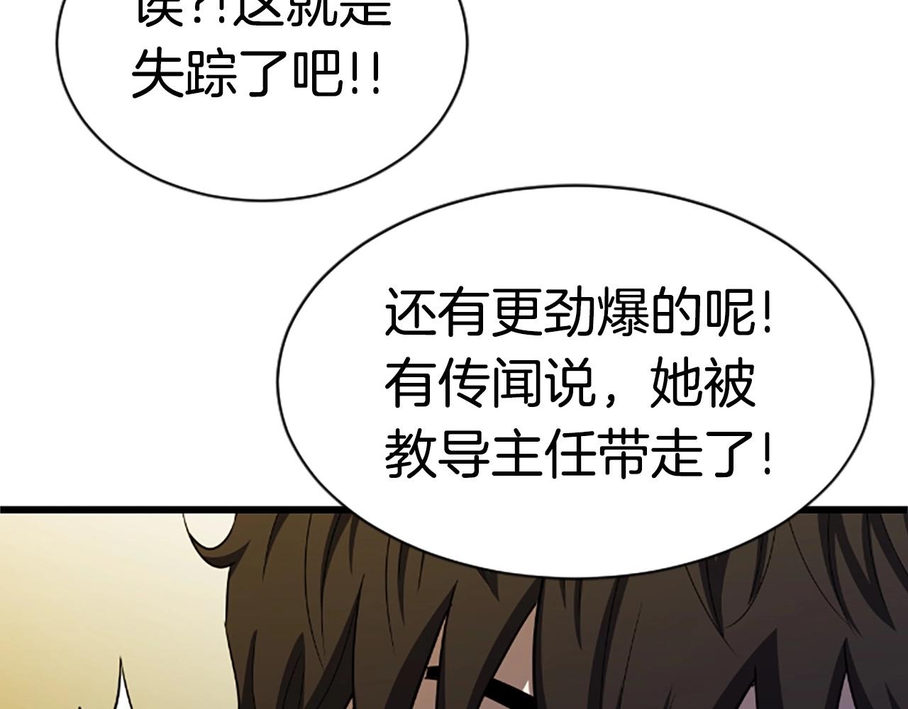 第5话 隐妖出没119