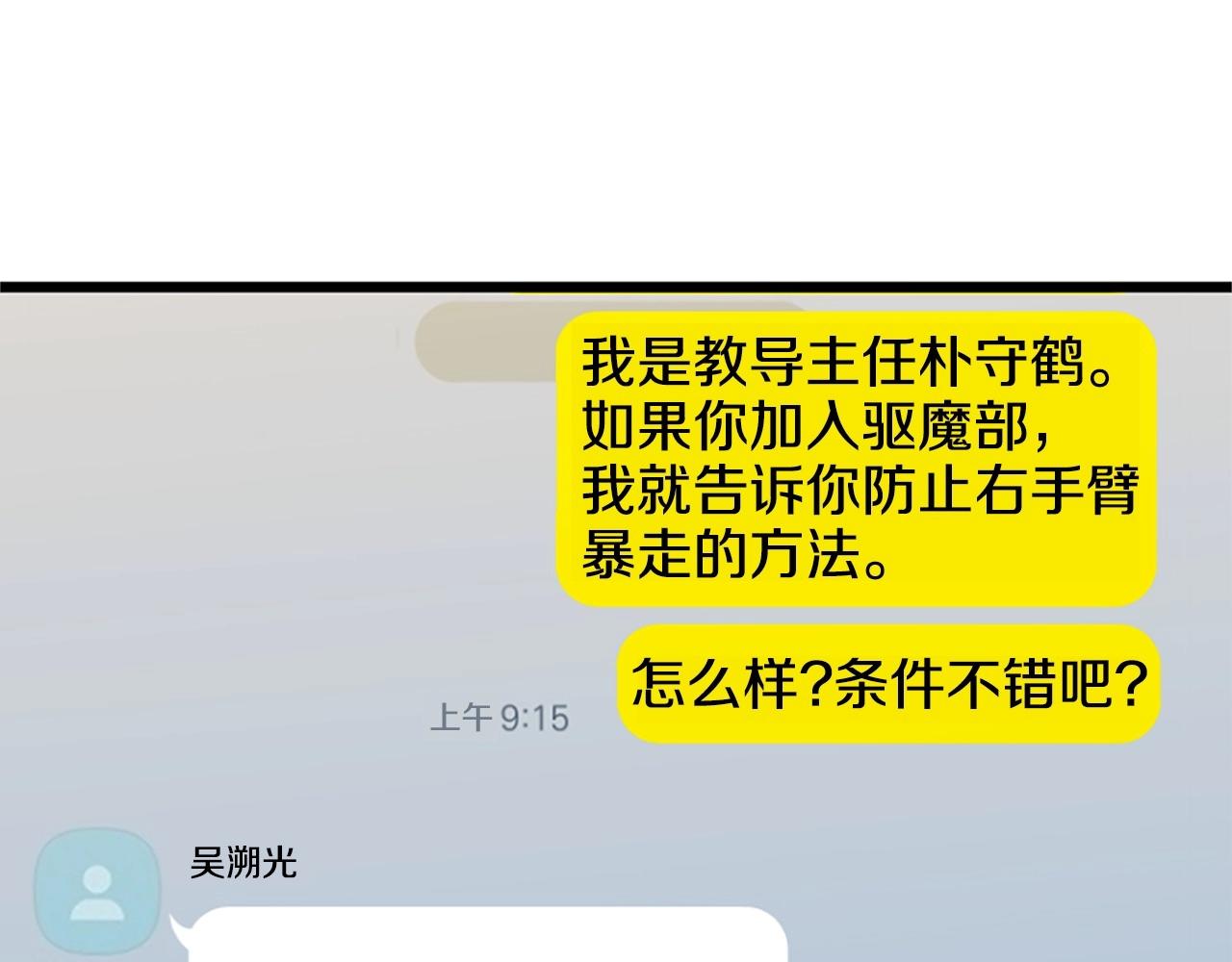 第5话 隐妖出没129