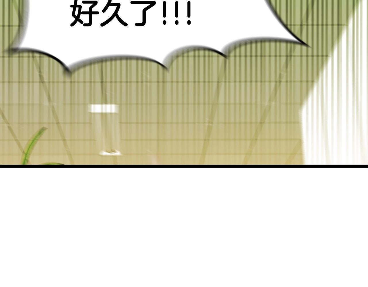 第5话 隐妖出没139