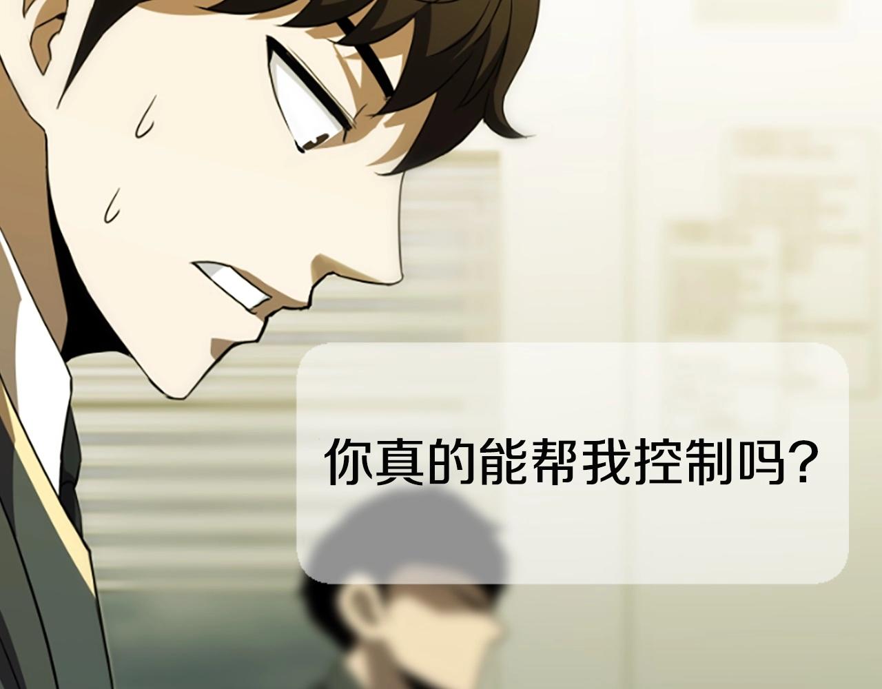 第5话 隐妖出没14