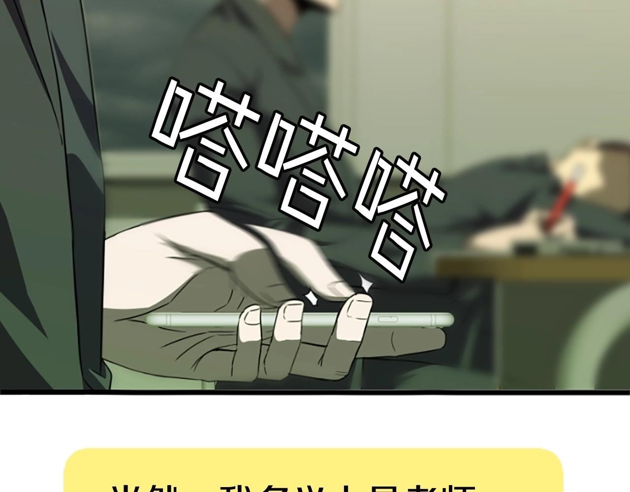 第5话 隐妖出没15