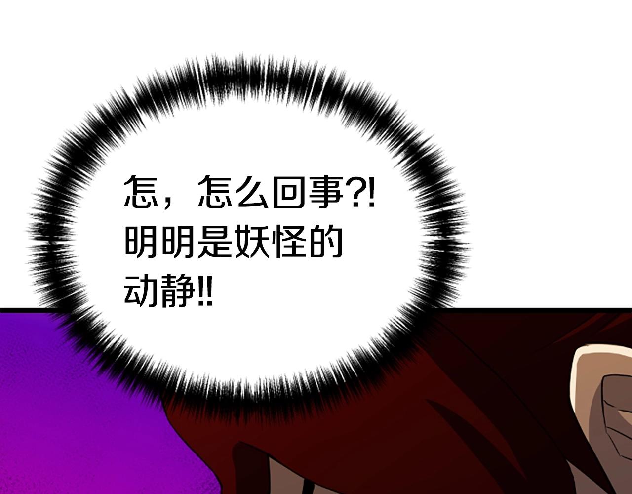第5话 隐妖出没153