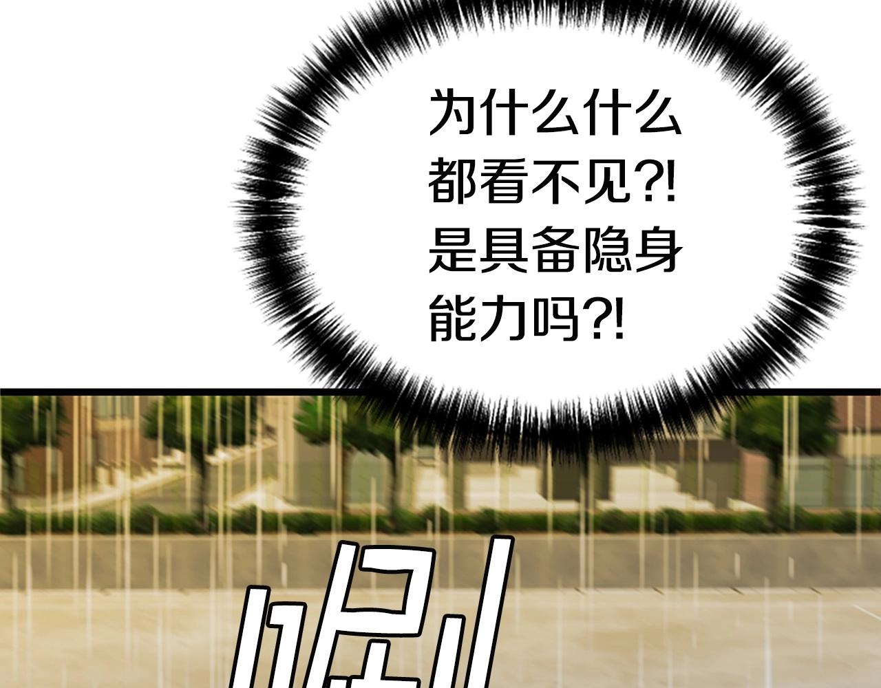 第5话 隐妖出没159