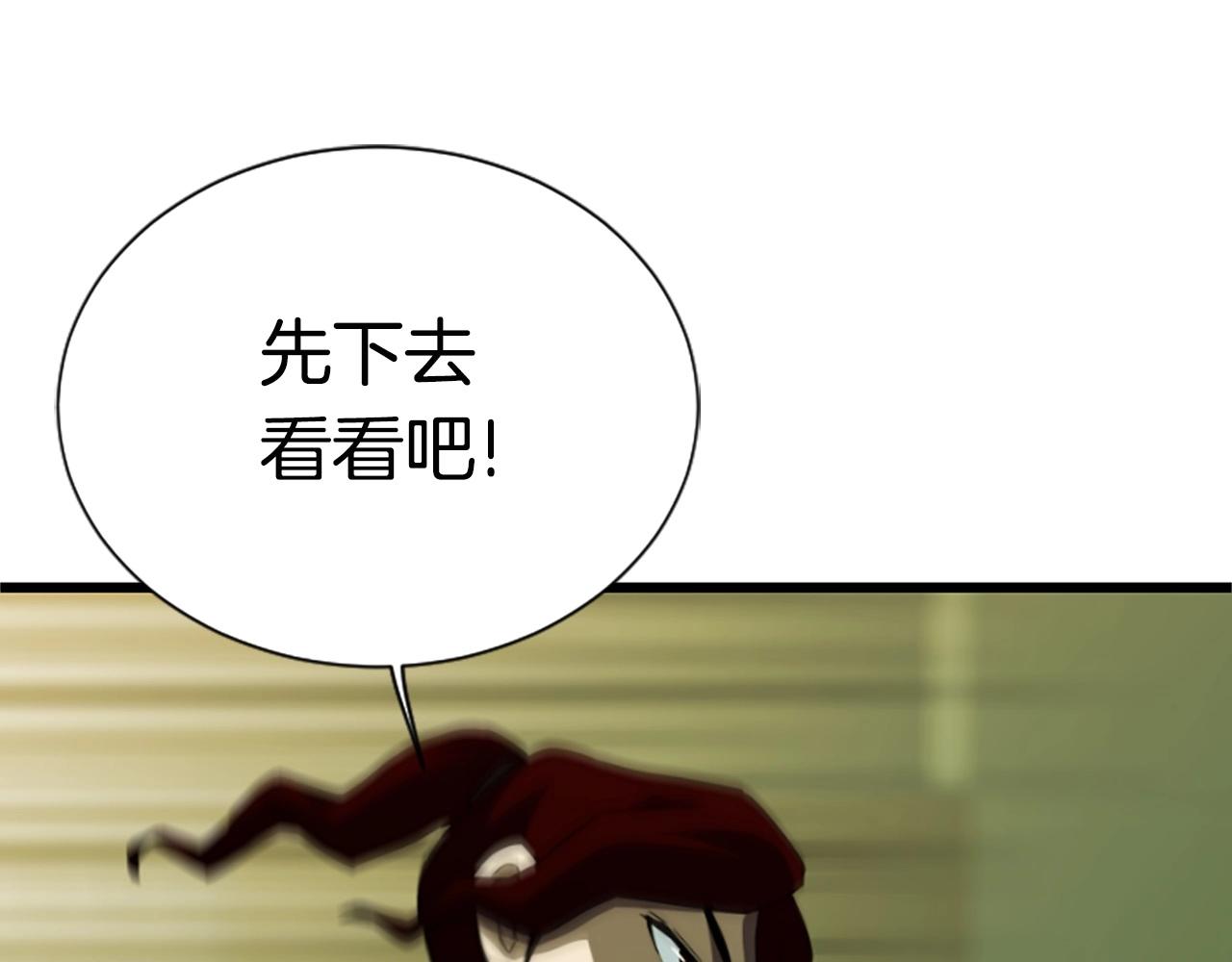 第5话 隐妖出没161
