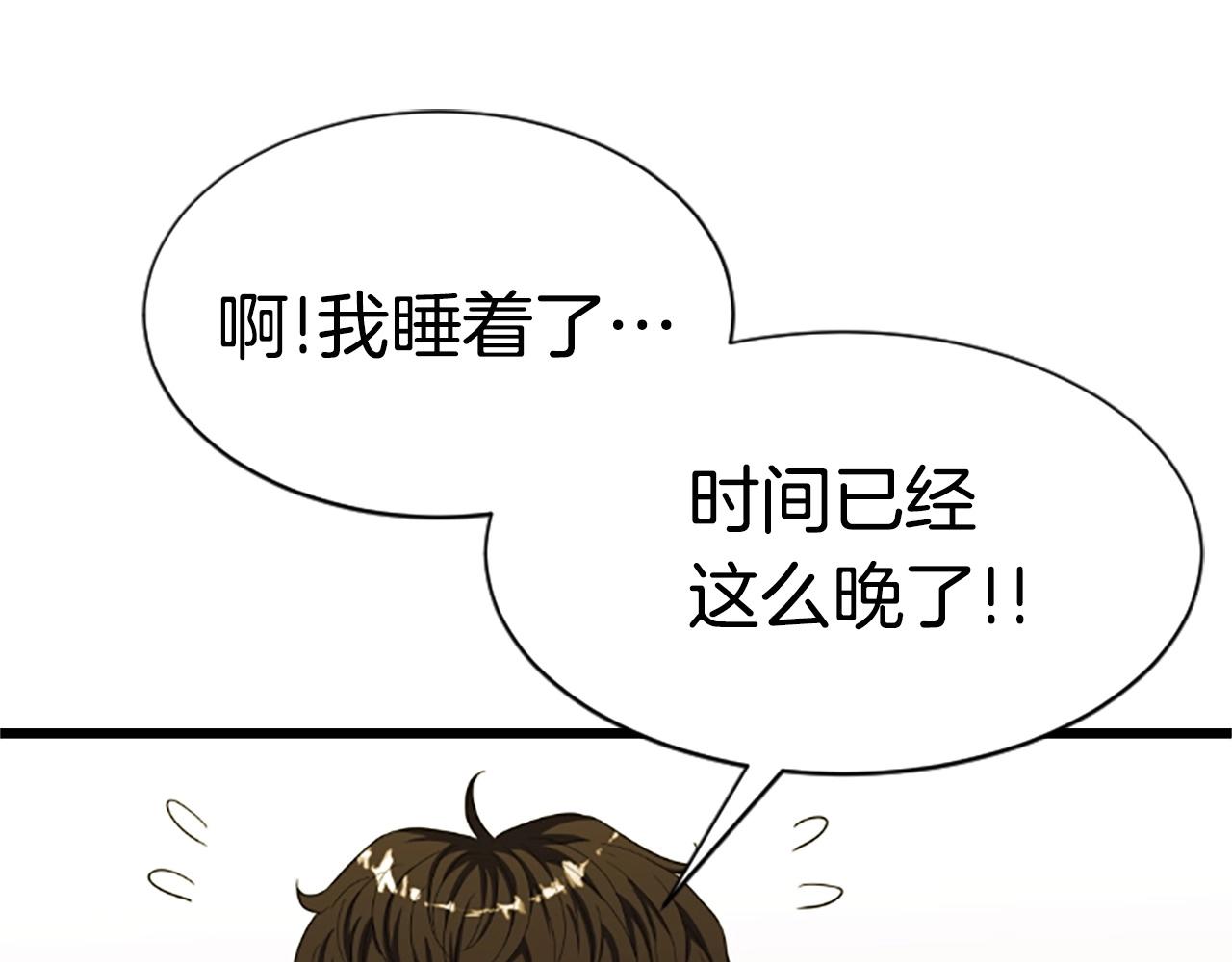第5话 隐妖出没194