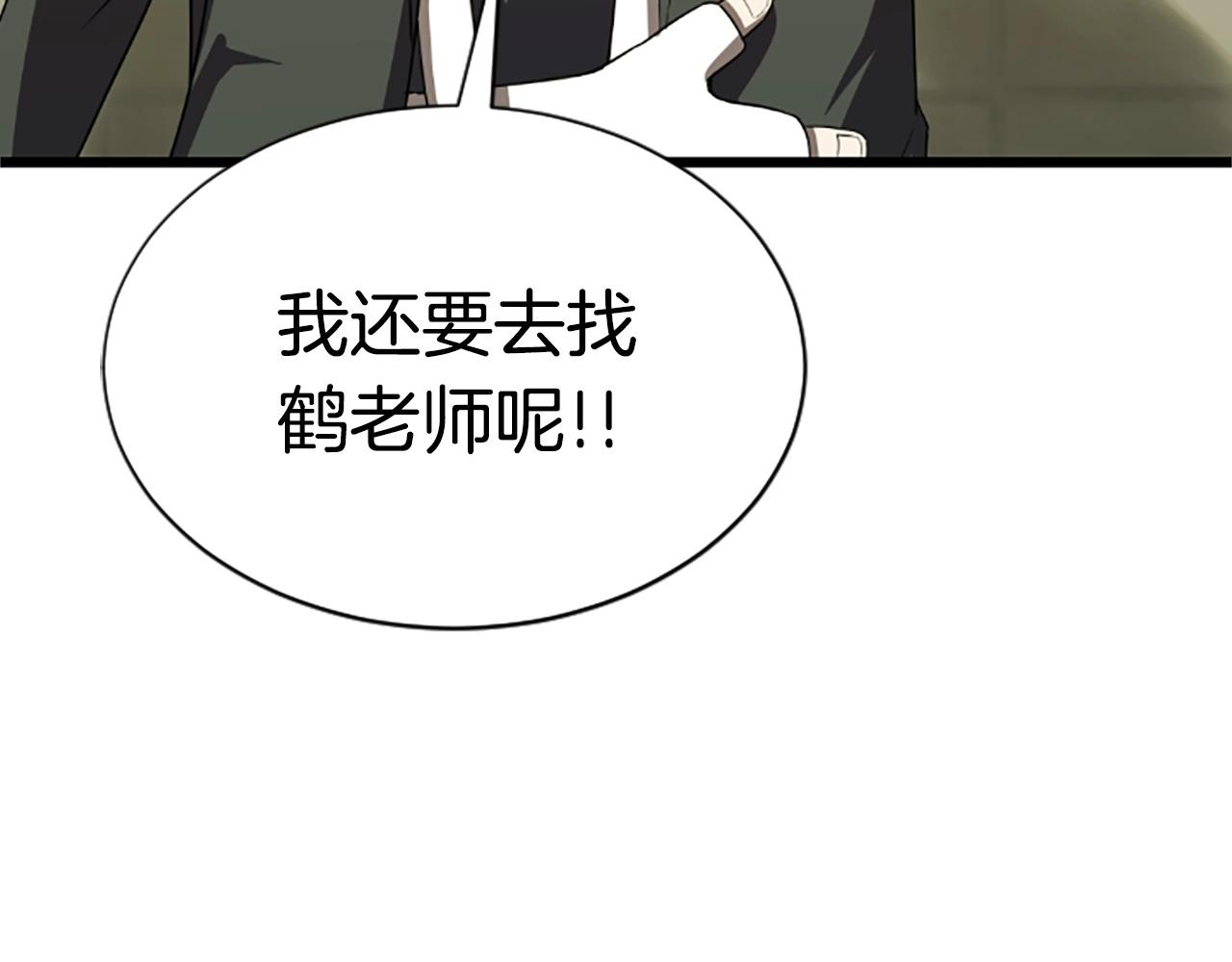 第5话 隐妖出没196