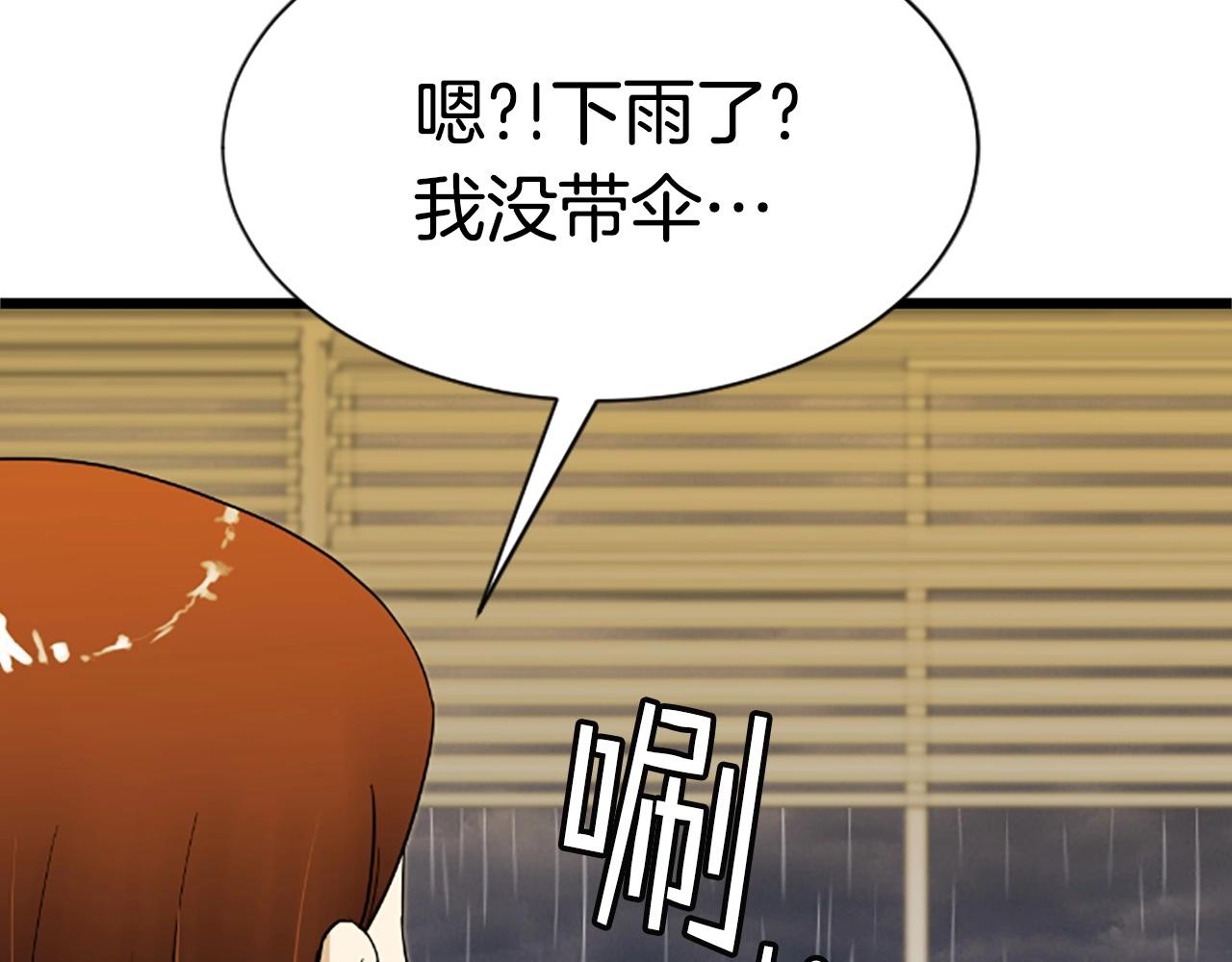 第5话 隐妖出没208