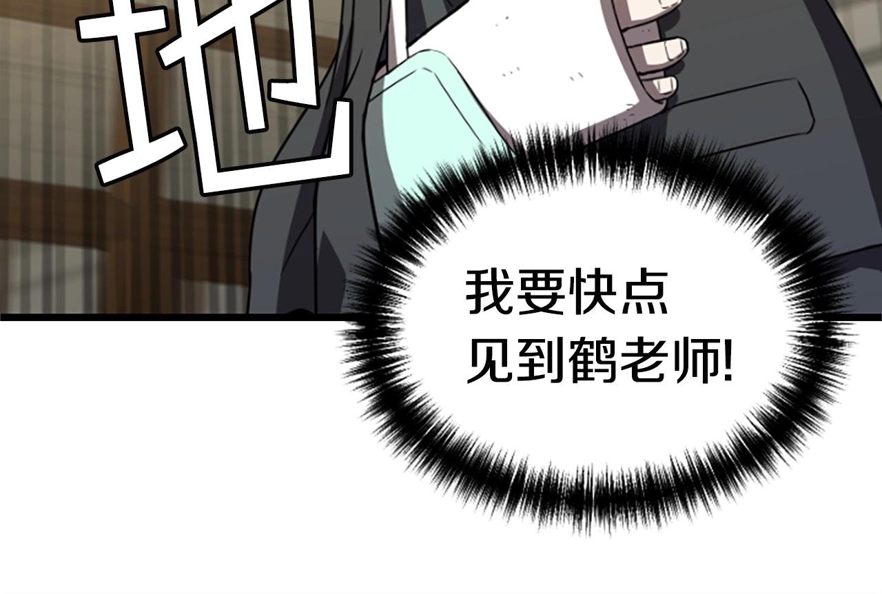 第5话 隐妖出没22