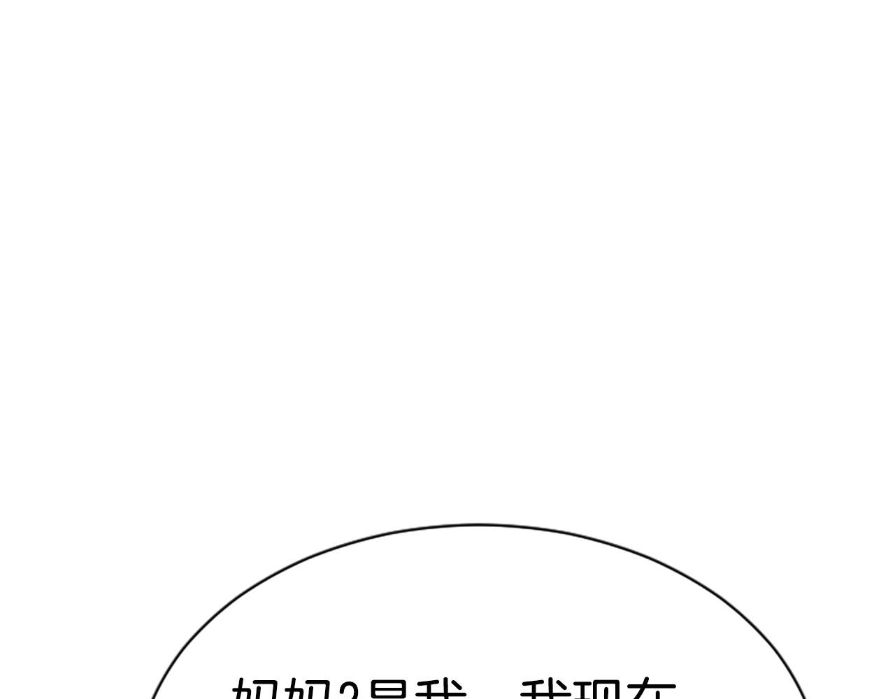 第5话 隐妖出没226