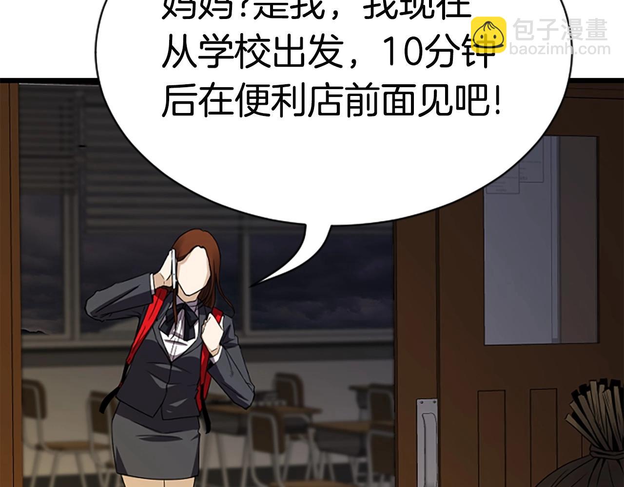 第5话 隐妖出没227