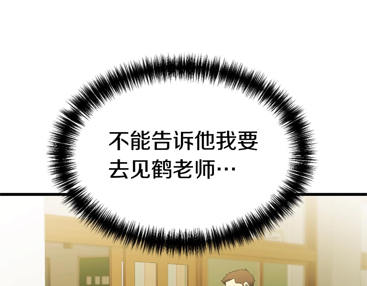 第5话 隐妖出没26
