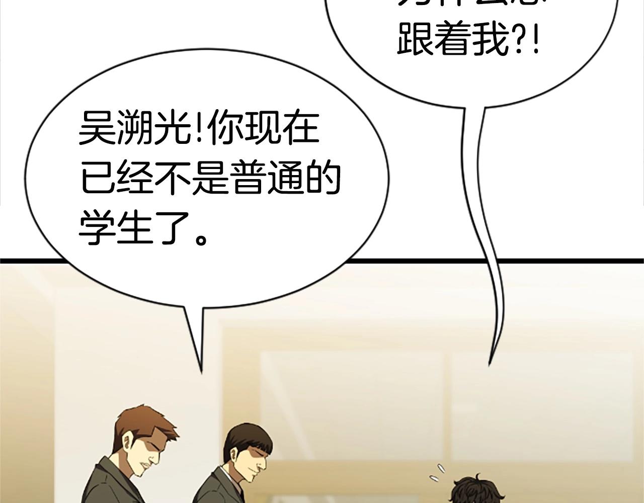 第5话 隐妖出没50