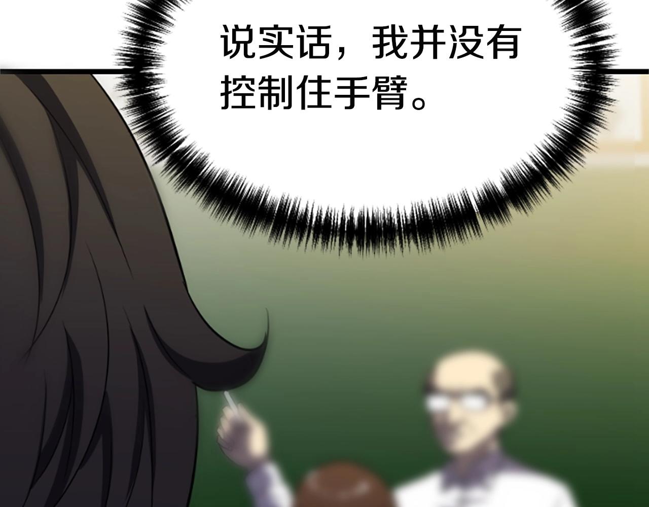 第5话 隐妖出没7