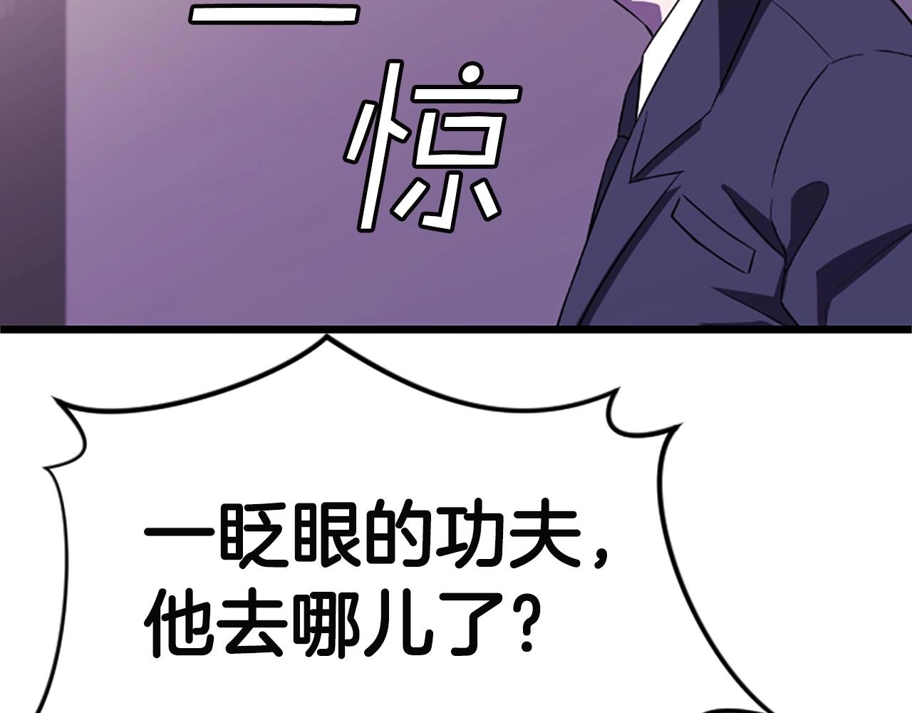 第5话 隐妖出没76