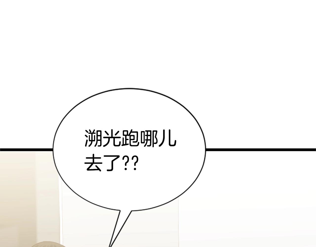 第5话 隐妖出没86