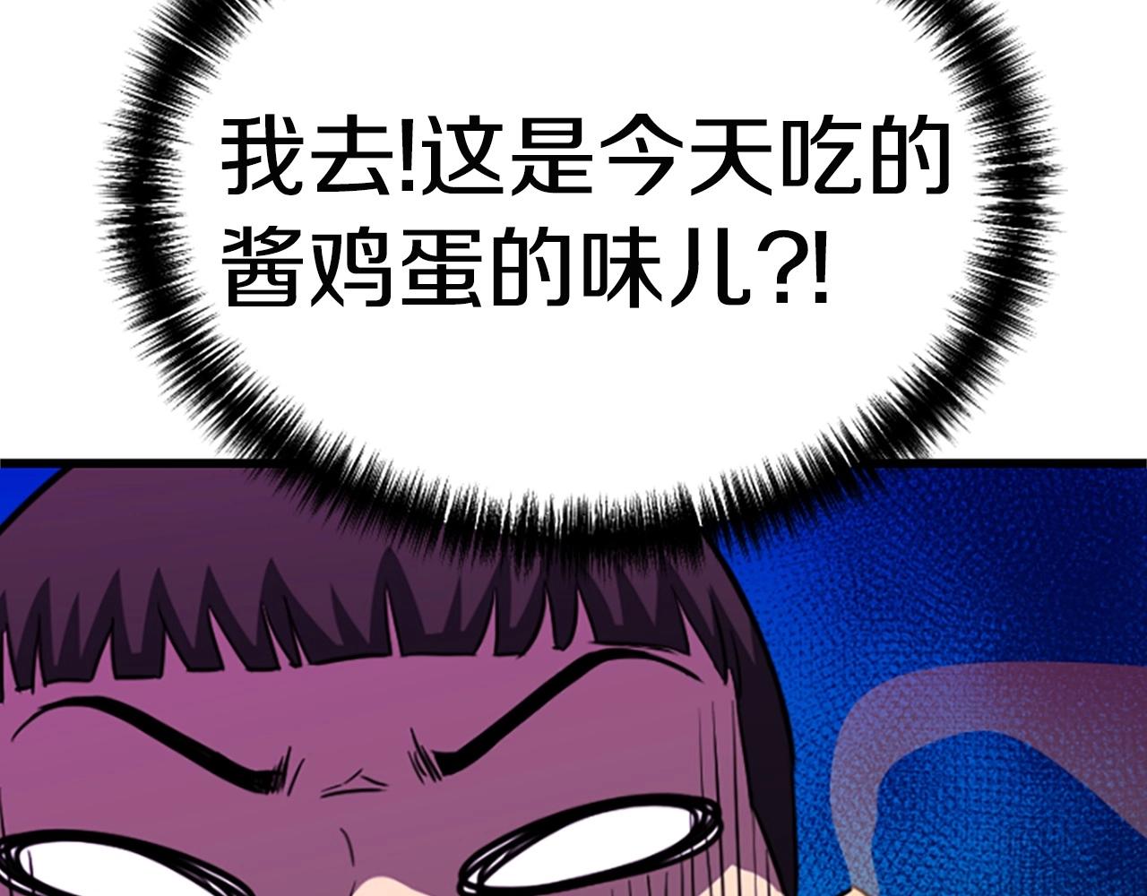 第5话 隐妖出没91