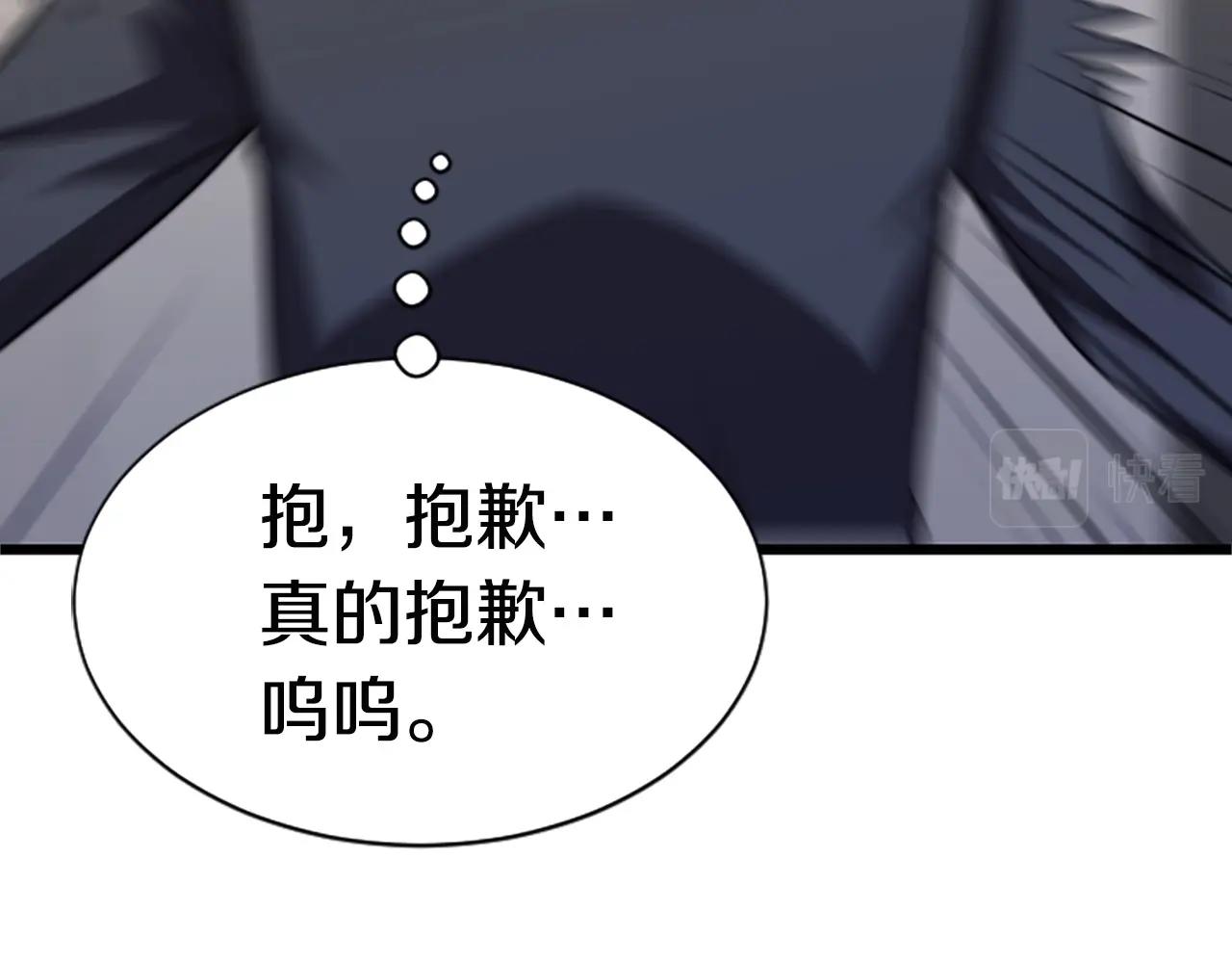 第5话 隐妖出没97