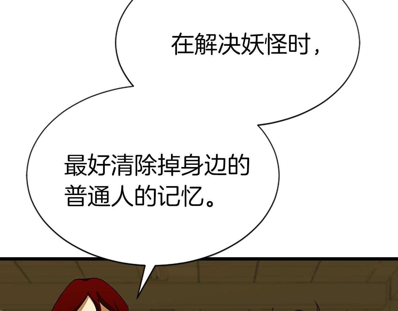 第7话 神秘的美女184