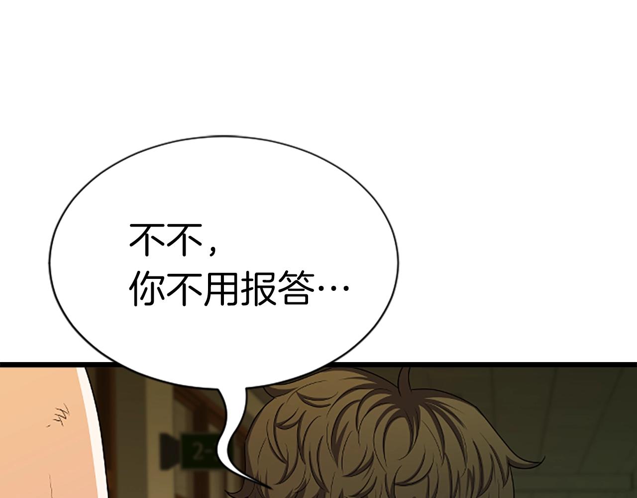 第7话 神秘的美女227