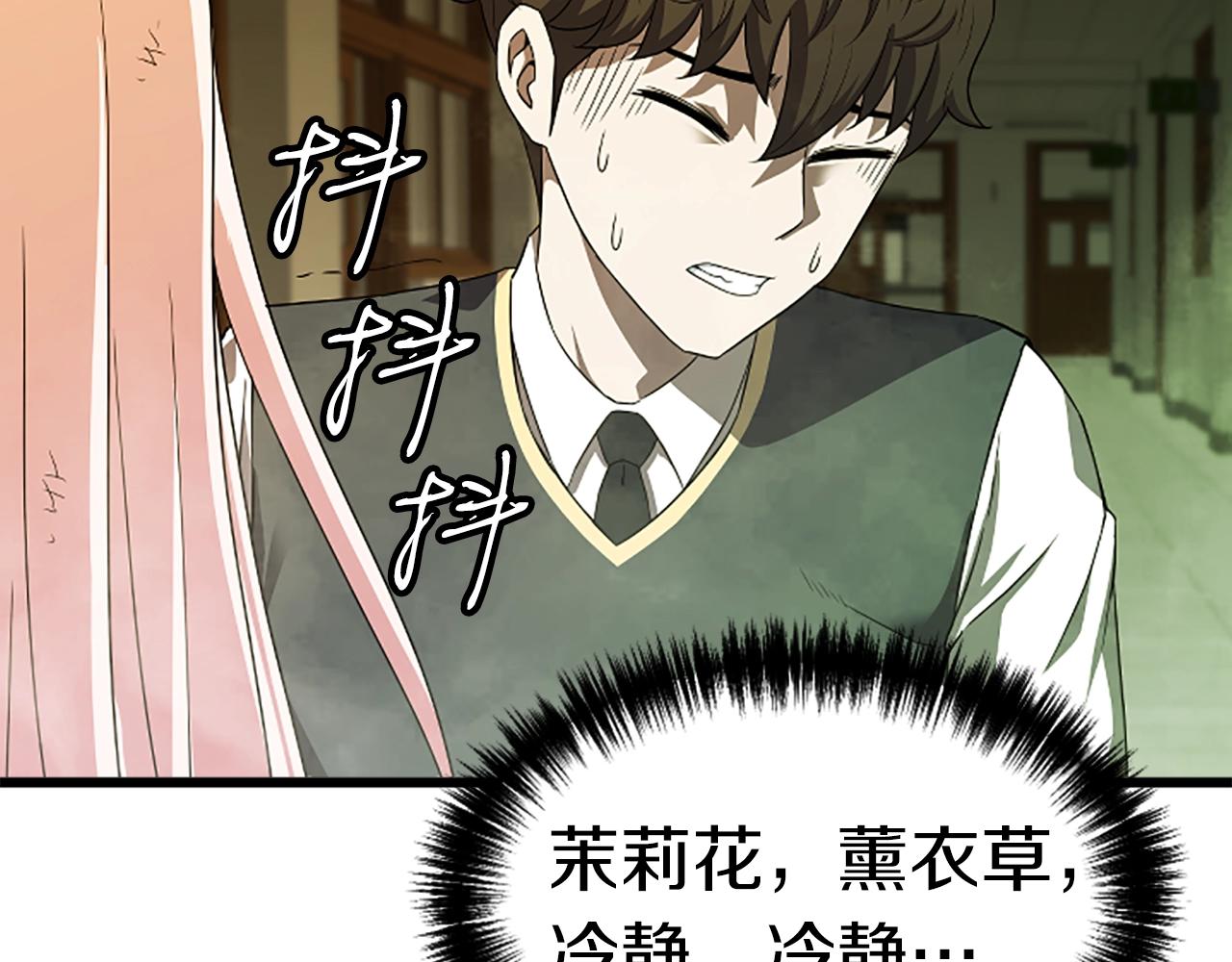 第7话 神秘的美女228