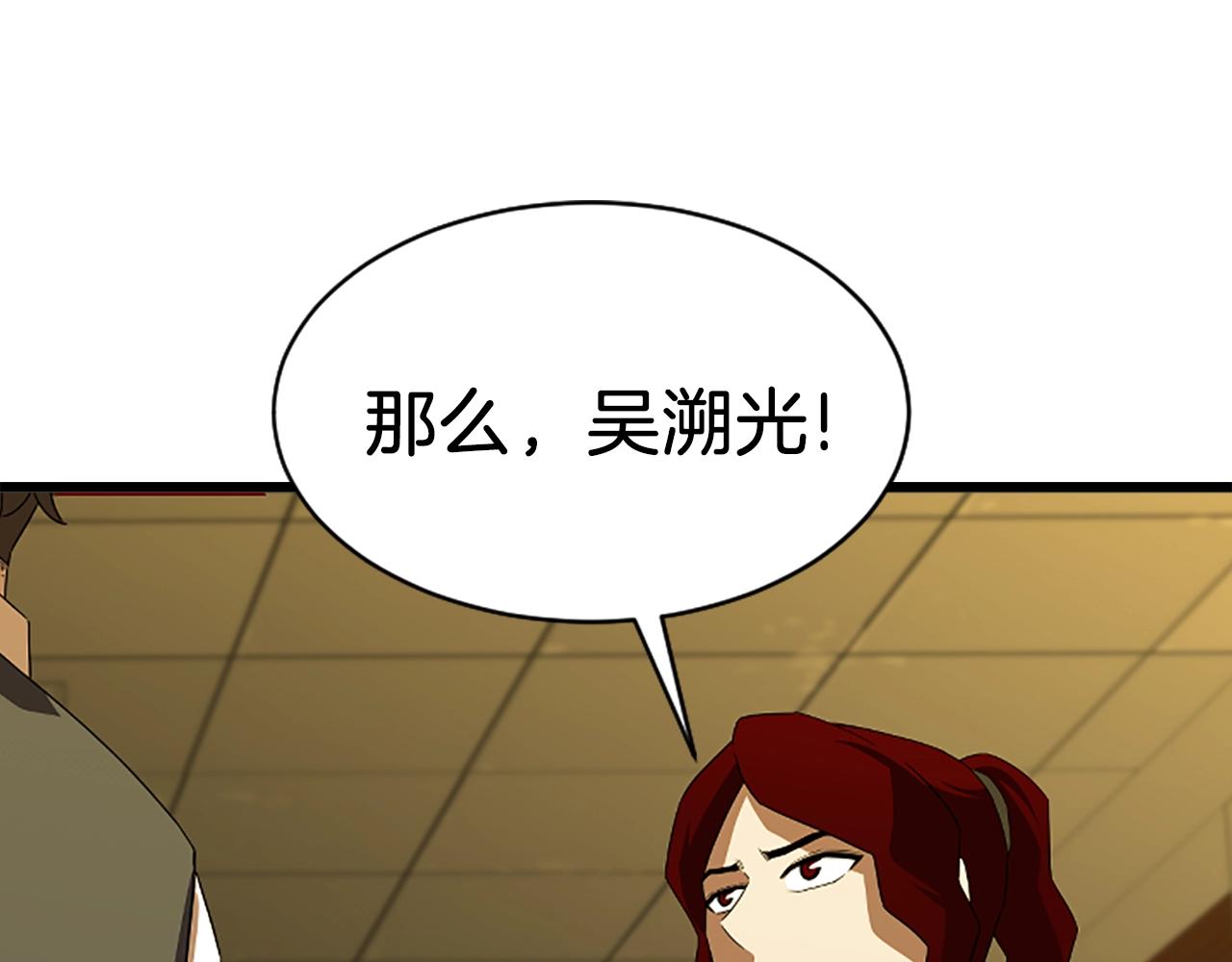 第7话 神秘的美女243