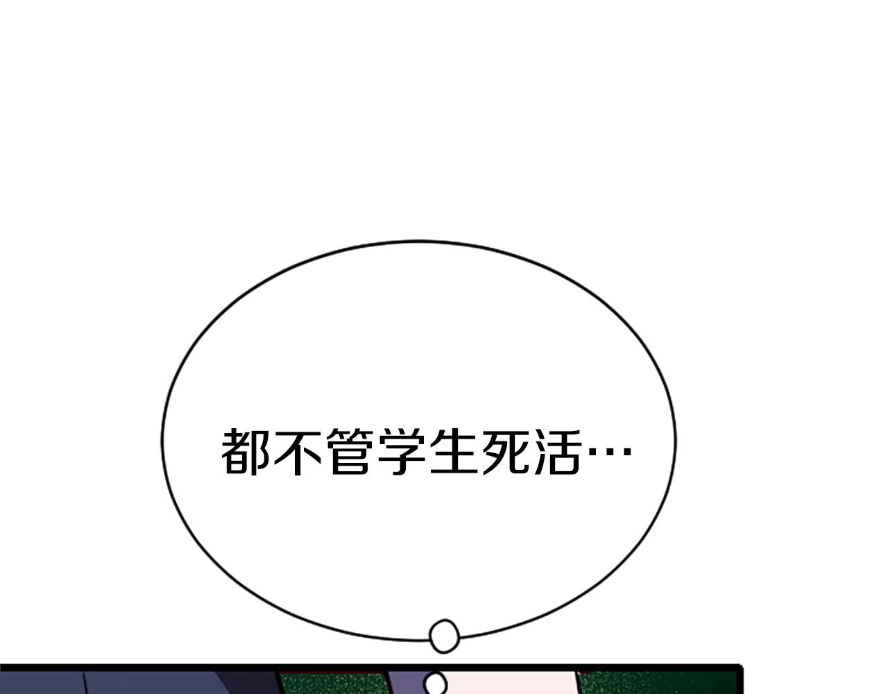 第7话 神秘的美女68