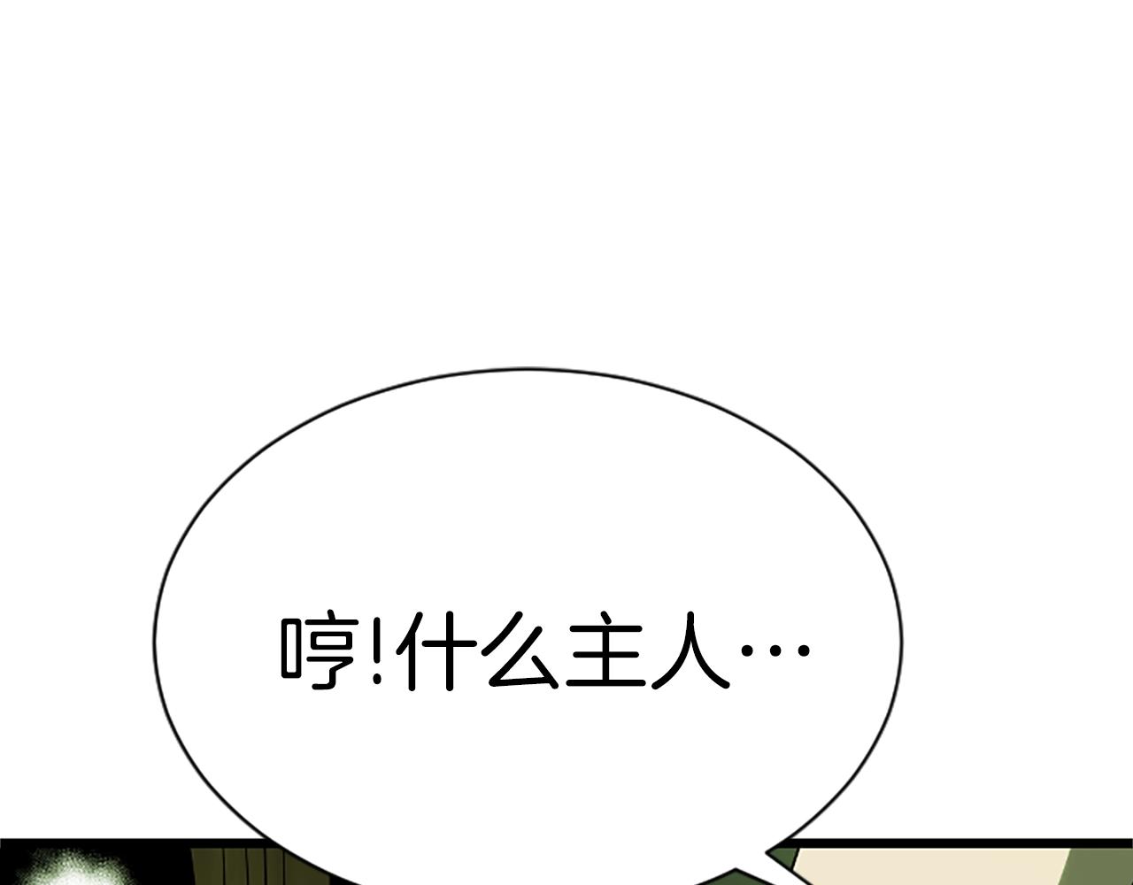 第7话 神秘的美女89