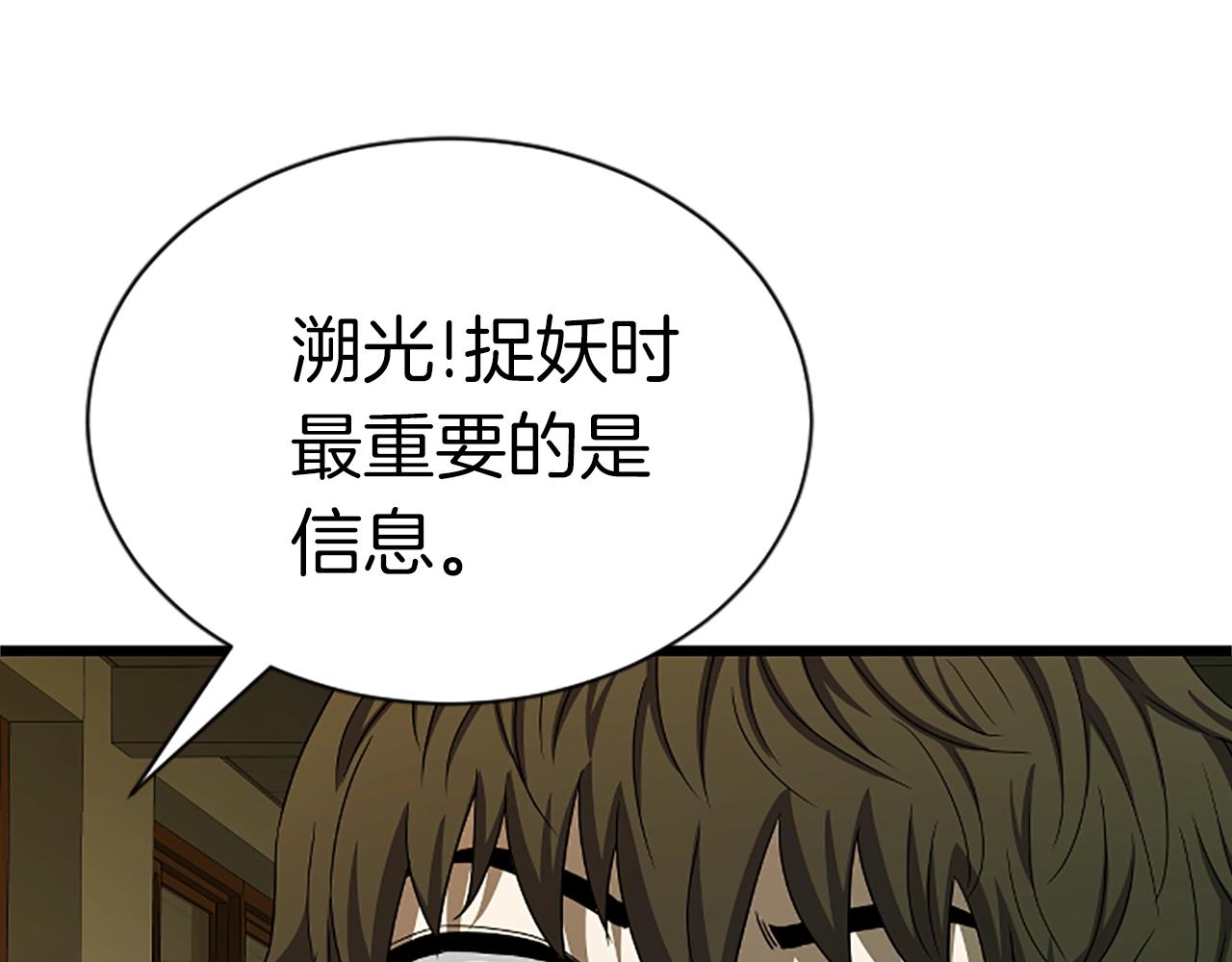 第7话 神秘的美女92