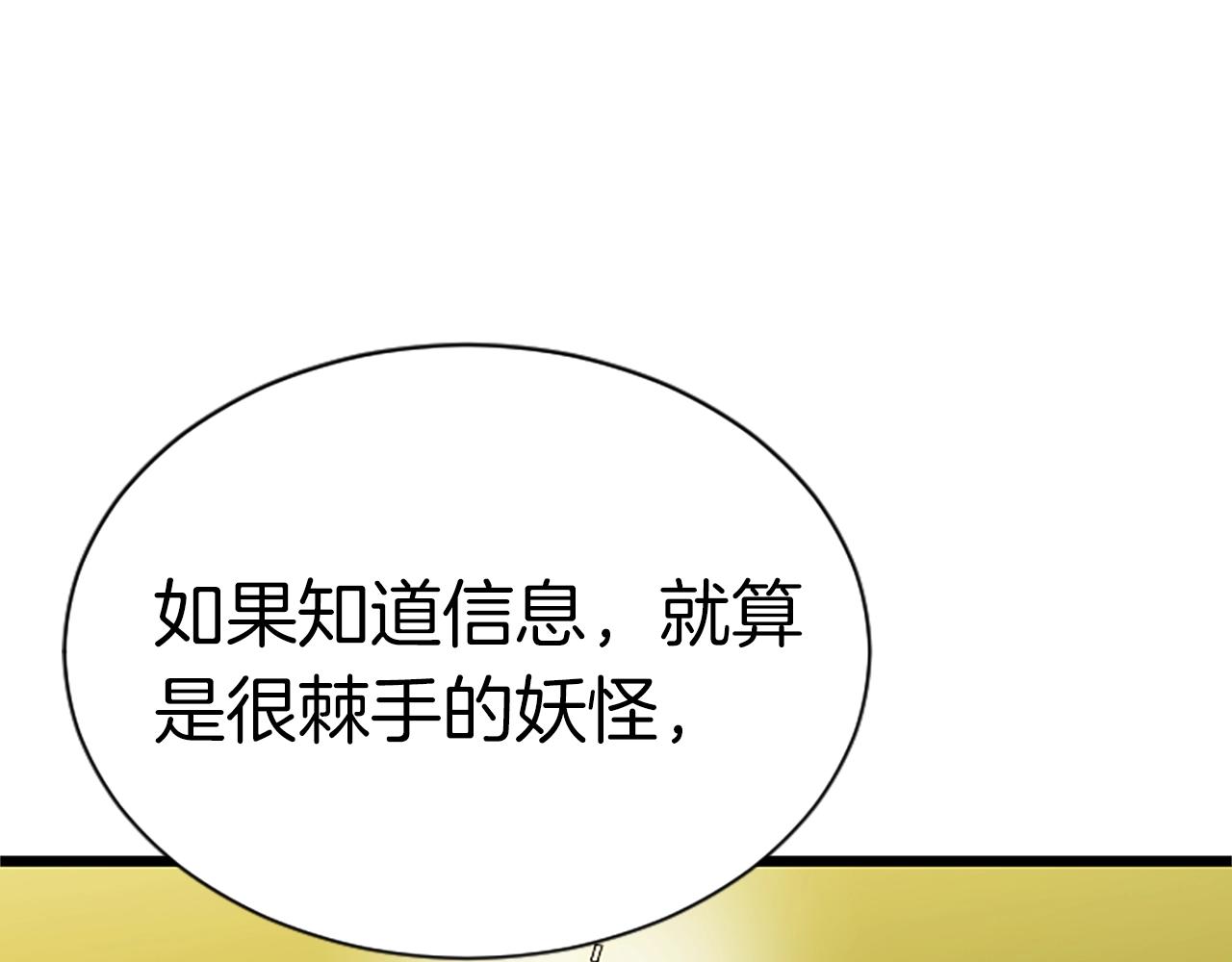 第7话 神秘的美女94