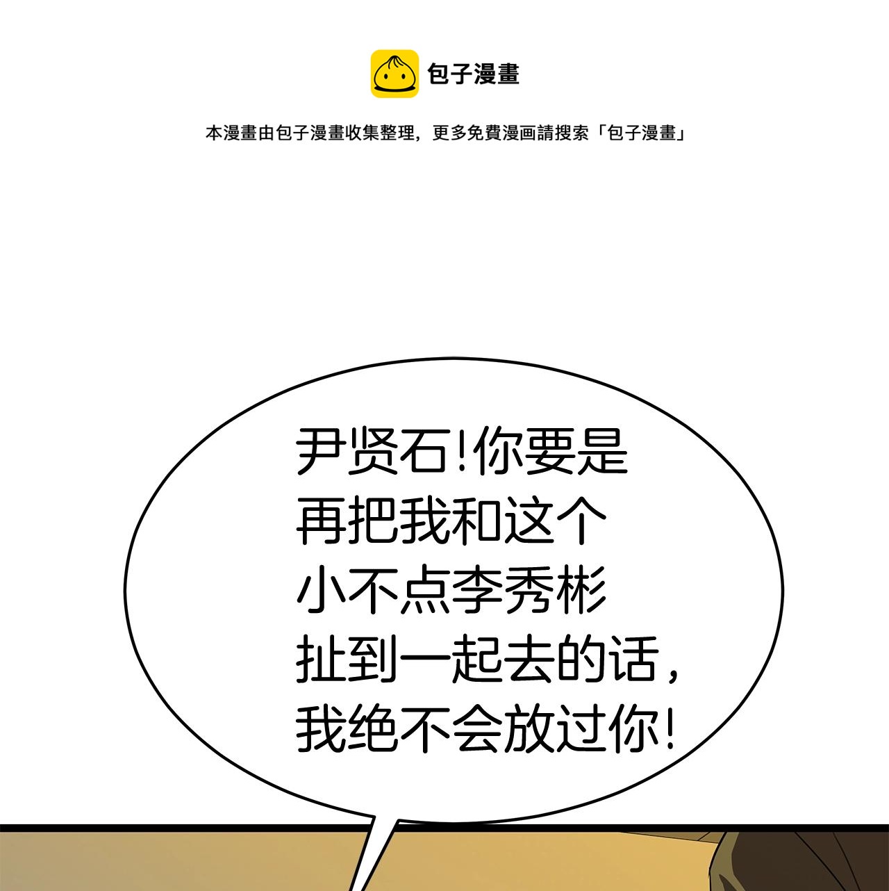 第9话 符咒术0