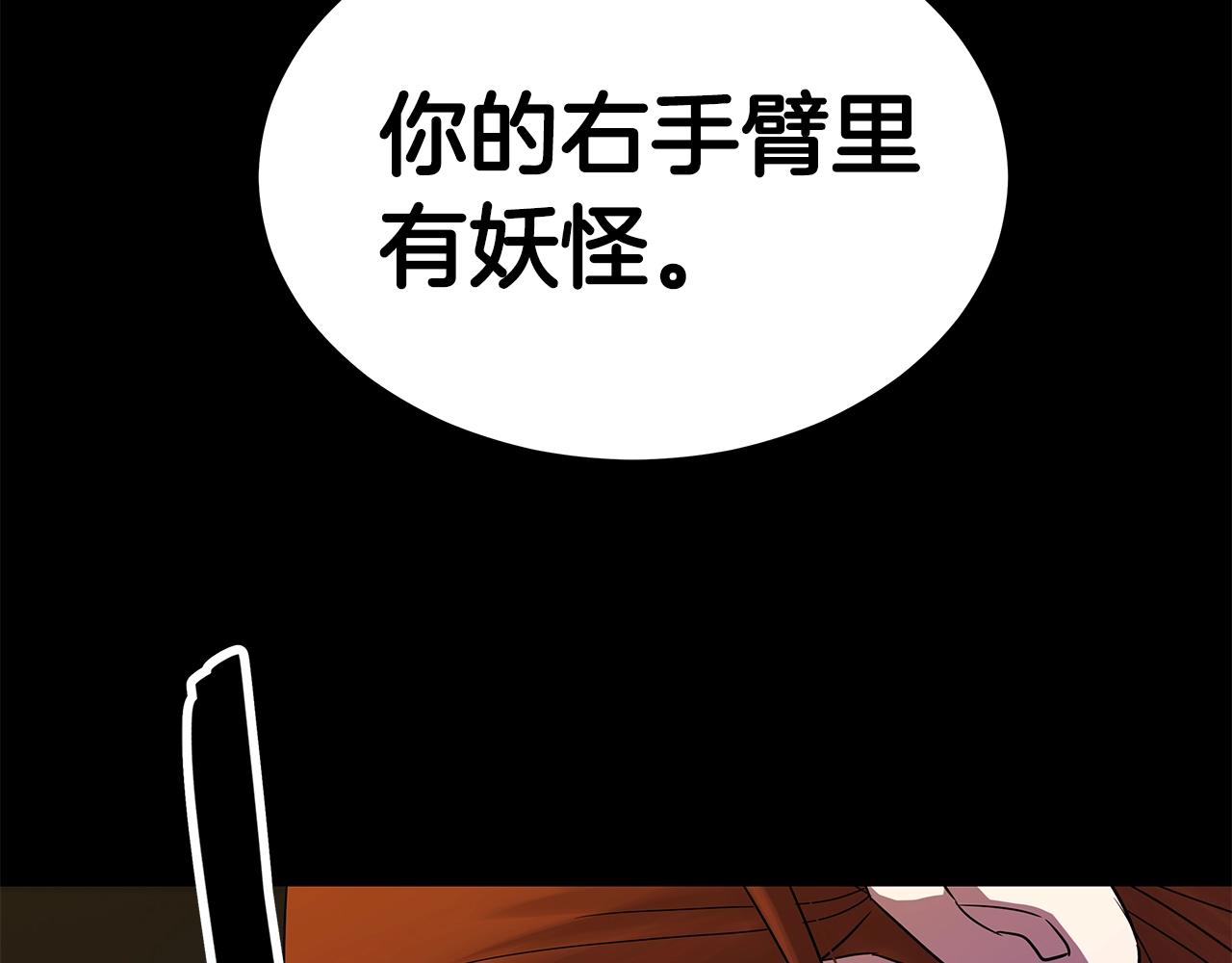第9话 符咒术110