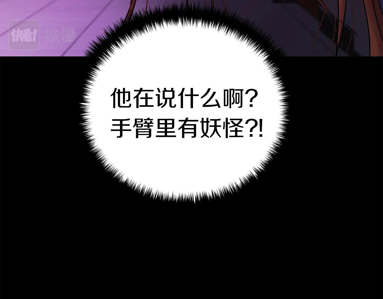 第9话 符咒术112